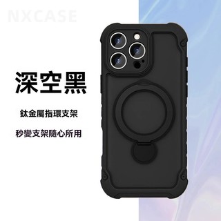 加厚 防摔 軍規 旋轉支架 iphone 17 pro 手機殼 16 pro max 15 14 Plus 13 12