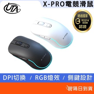 X-PRO總代理 有線電競滑鼠 RGB幻彩燈效 人體工學 電腦滑鼠 遊戲滑鼠 光學滑鼠 辦公滑鼠 高DPI調節 無線滑鼠