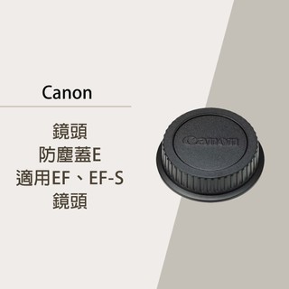 Canon 鏡頭防塵蓋E 適用EF和EF-S鏡頭 公司貨