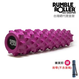 【Rumble Roller】 狼牙棒 深層按摩滾筒 標準版 粉色限定版 55cm 贈背帶 【免運】 代理商直營
