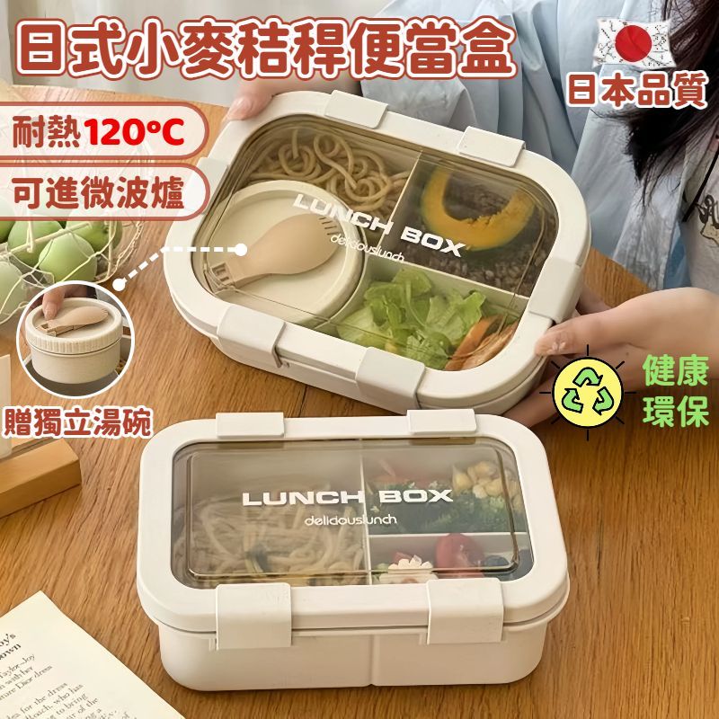 【台灣熱銷】 贈保溫袋 可微波湯碗便當盒 餐盒 外帶便當盒 分隔便當盒 保溫便當盒 保溫袋 迷你便當盒 加熱便當盒 W5