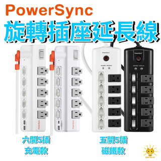 【好運來考運來好運氣】群加延長線 3P 獨立旋轉插座開關 磁鐵吸附設計 L型薄型插頭 過載保護送轉接頭TR529118A