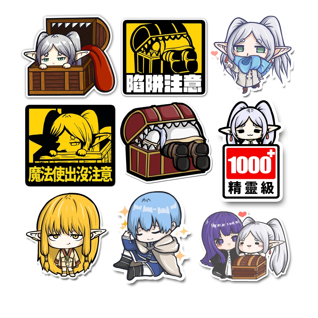 葬送的芙莉蓮小型厚磅耐磨防水貼紙 芙莉蓮 辛梅爾 費倫 魔法使出沒中 寶箱怪 防水貼紙