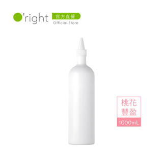 O'right 歐萊德 桃花豐盈洗髮精Re補充瓶1000mL 致贈 好禮二選一 補充瓶 彈力輕盈 打造豐盈感