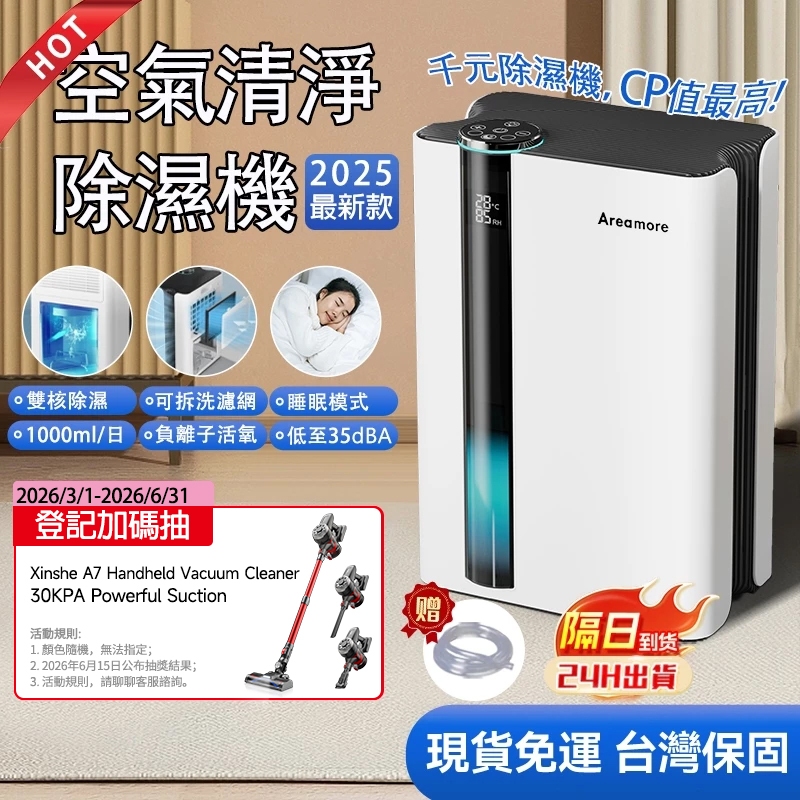 【現貨★千元除濕機CP最高】CT15空氣清淨除濕機 浴室廁所除濕機 家用小型除濕機 雙核冷凝 數顯遙控 除濕清淨二合一