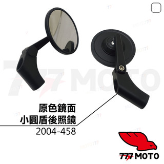 2078-3後照鏡 圓形後照鏡 後視鏡 JETSL 勁戰六代 BWS MMBCU KRV
