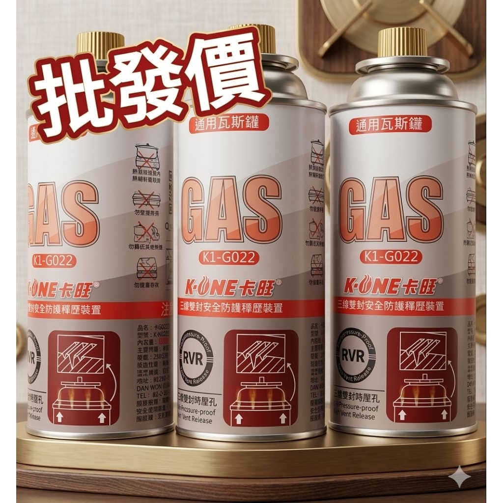 卡旺 卡式瓦斯罐g022的價格推薦 - 2026年8月 | 比價比個夠BigGo
