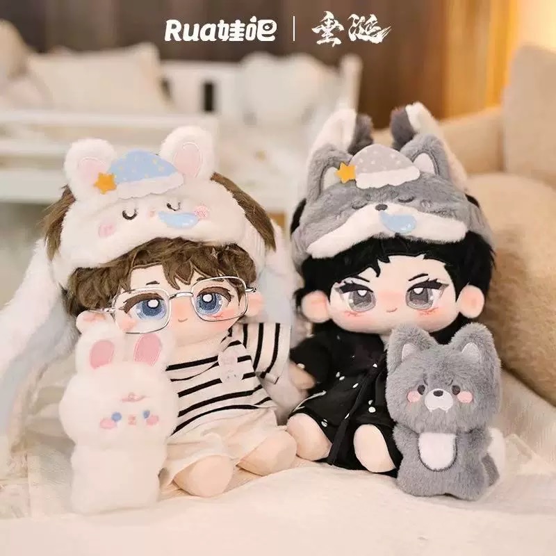 RUA娃吧 | 垂涎官方正版 二期花詠盛少游高途沈文琅 20cm棉花娃娃CP掛件  黃星 邱鼎傑 李沛恩 江衡