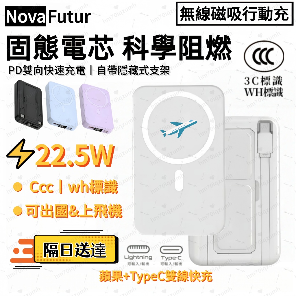 隔日到貨 20000mah 磁吸 行動電源 magsafe qi2 磁吸行動電源大容量 無線充行動電源wh Ccc沖電寶