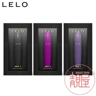 【LELO】MIA™ 3 C點口紅震動器「2年保固 」總代理公司貨｜瑞典LELO
