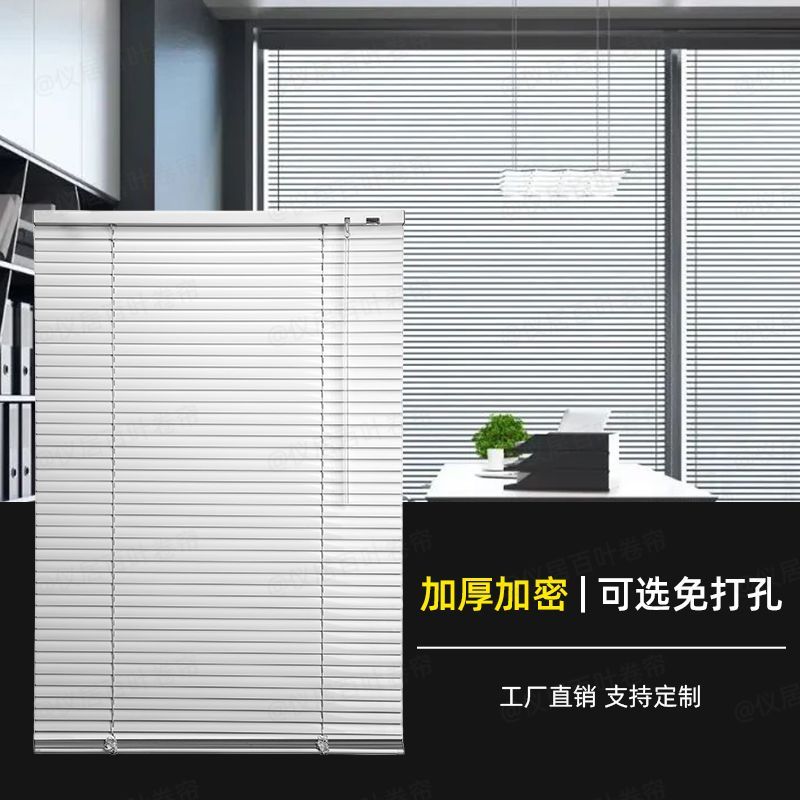 客製化鋁合金百葉窗簾 百葉窗 捲簾式遮陽簾 調光簾 遮光捲簾 百葉窗簾免打孔 百葉簾 百頁窗簾 遮陽窗簾 拉珠百葉簾