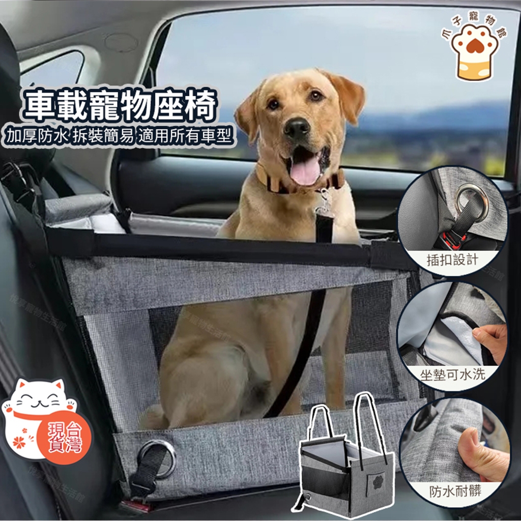 【隔日到貨送安全帶】寵物車載包 車用寵物墊 寵物車用安全坐椅 人寵同坐寵物車墊 寵物防水汽車坐墊 寵物車載墊 寵物汽車墊