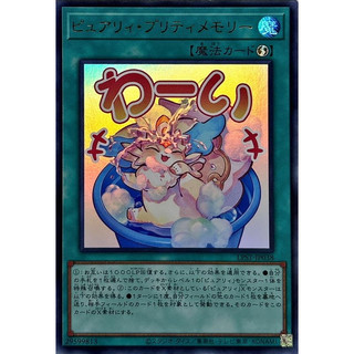 {DARK拍賣}遊戲王-金亮 LPST-JP038 純愛獸 美麗回憶