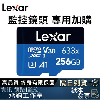Lexar 雷克沙 633x microSDXC UHS-I A1 U3 128G 256G 512G 記憶卡