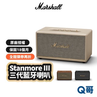 Marshall Stanmore III 三代藍芽喇叭 藍芽 BT5.2 無線音響 RCA 3.5mm MAS002