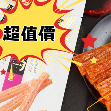 【小食光】片片香 素味零食 古早味零食 喜糖 🎄聖誕禮物糖果 👻萬聖節 🎁交換禮物 🎂生日分享禮 批發