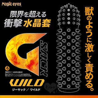 【今天寄 明天到】日本Magic eyes ‧ G-Sack ワイルド衝擊~限界を超える快感水晶加強套