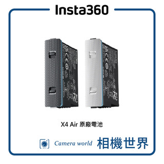Insta360 X4 AIR 電池 (公司貨)