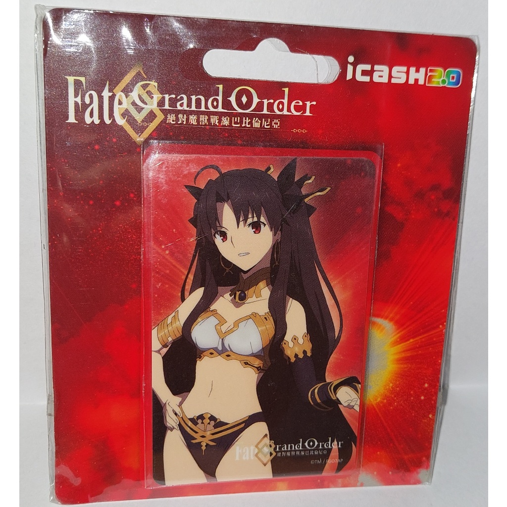 FGO Fate/Grand Order Fate/stay night 命運/停駐之夜 女神 伊斯塔 icash2.0