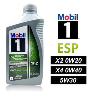 【車百購】美孚 Mobil 1 ESP 系列全合成機油 946ml (0W40 X4 / 0W20 X2 / 5W30)