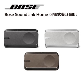 台灣原廠公司貨【BOSE】SoundLink Home 長效續電可攜式無線藍芽喇叭 無線藍芽揚聲器 藍芽音響