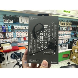 禾豐音響 通話加強款 日本 final KDT3000 磁吸式指向性麥克風 耳掛式藍牙耳機