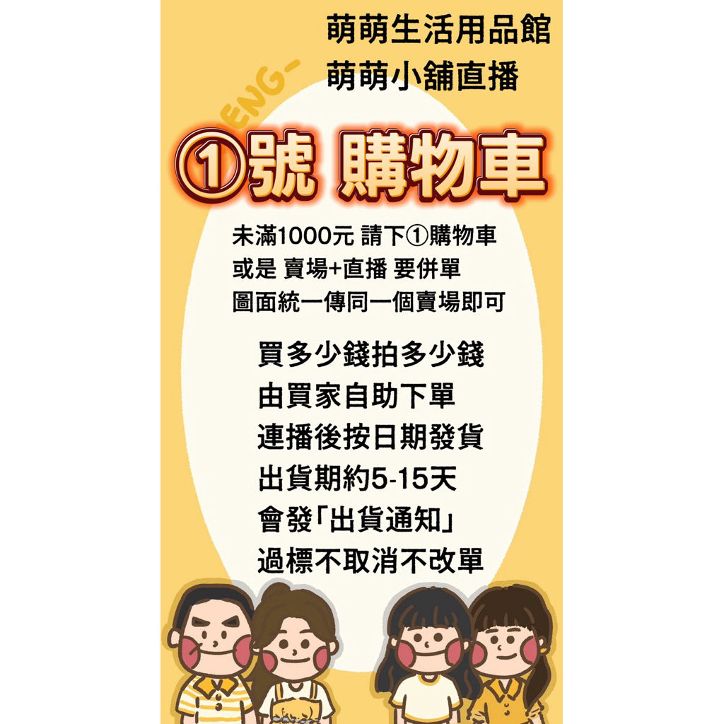 直播銷售 ①號購物車 商品滿299元出貨 未滿1000元 下這個連結 NG瑕疵毛巾 瑕疵浴巾 方巾 買多少拍多少不用等回