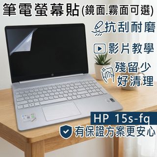 【Ezstick】HP 15S-fq 15S-fq1101TU 靜電式筆電螢幕貼｜鏡面/霧面可選