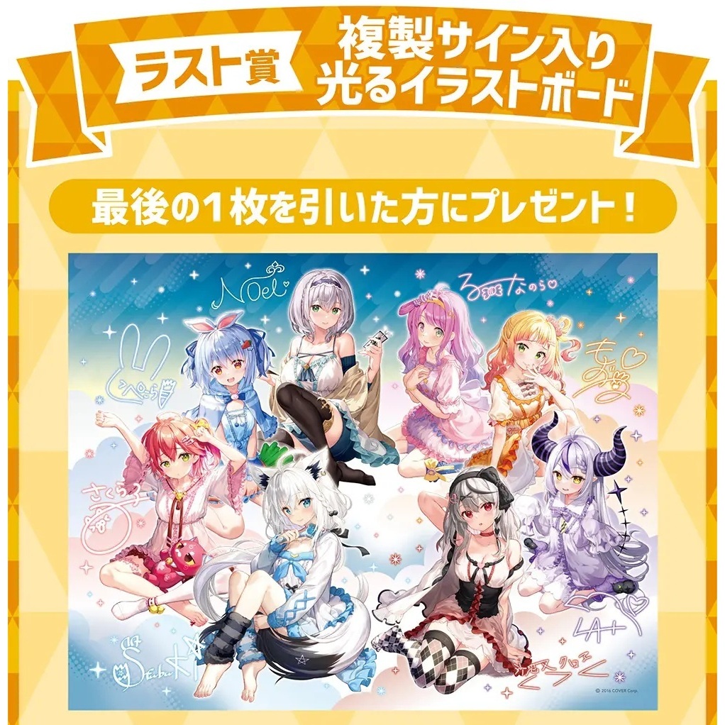 🌀日版客🌀 日版 Hololive 一番賞 最後賞 複製簽名 視覺燈飾 壓克力 發光畫板 Lawson 景品 周邊