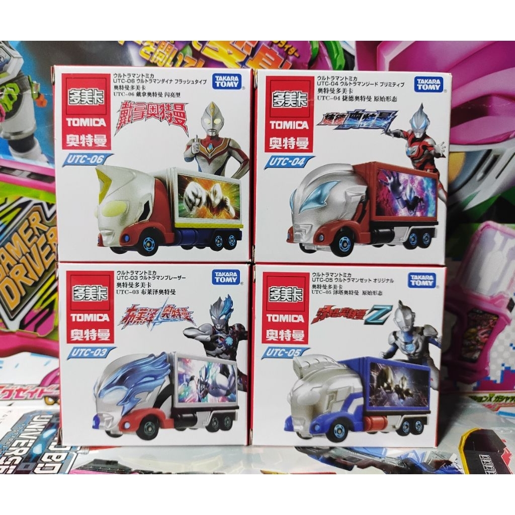 現貨 新品 正版 TOMICA 超人力霸王奧特曼貨車 UTC-03 05 08 06 布雷薩 帝納 戴卡 傑特 捷德