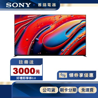 SONY Y-75XR90 75 型 4K 聯網 BRAVIA 9 電視
