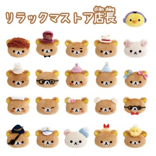 台灣發貨/免運 拉拉熊 RILAKKUMA 店長系列 大頭別針 絨毛玩偶 包包裝飾 包包別針 絨布別針娃娃
