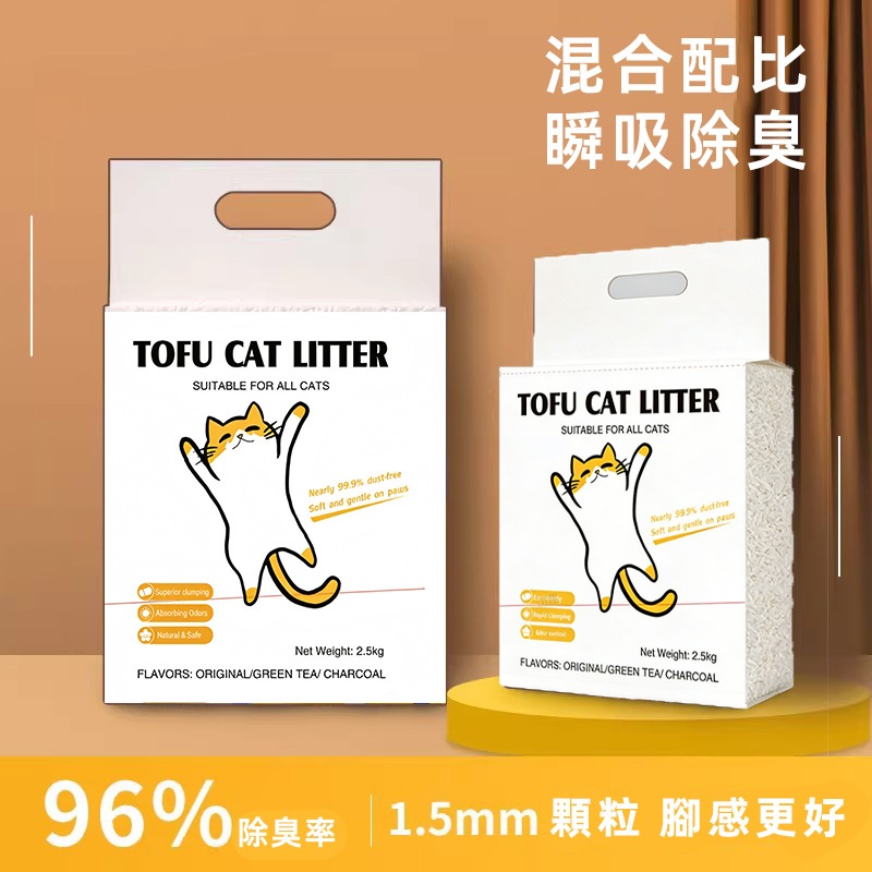 植物豆腐貓砂 豆腐貓砂 貓砂 咪咪貓砂 木薯貓砂 豆腐砂 貓沙 輕植系貓砂 貓砂除臭 凝結貓砂 混合貓砂 貓礦砂 可食用
