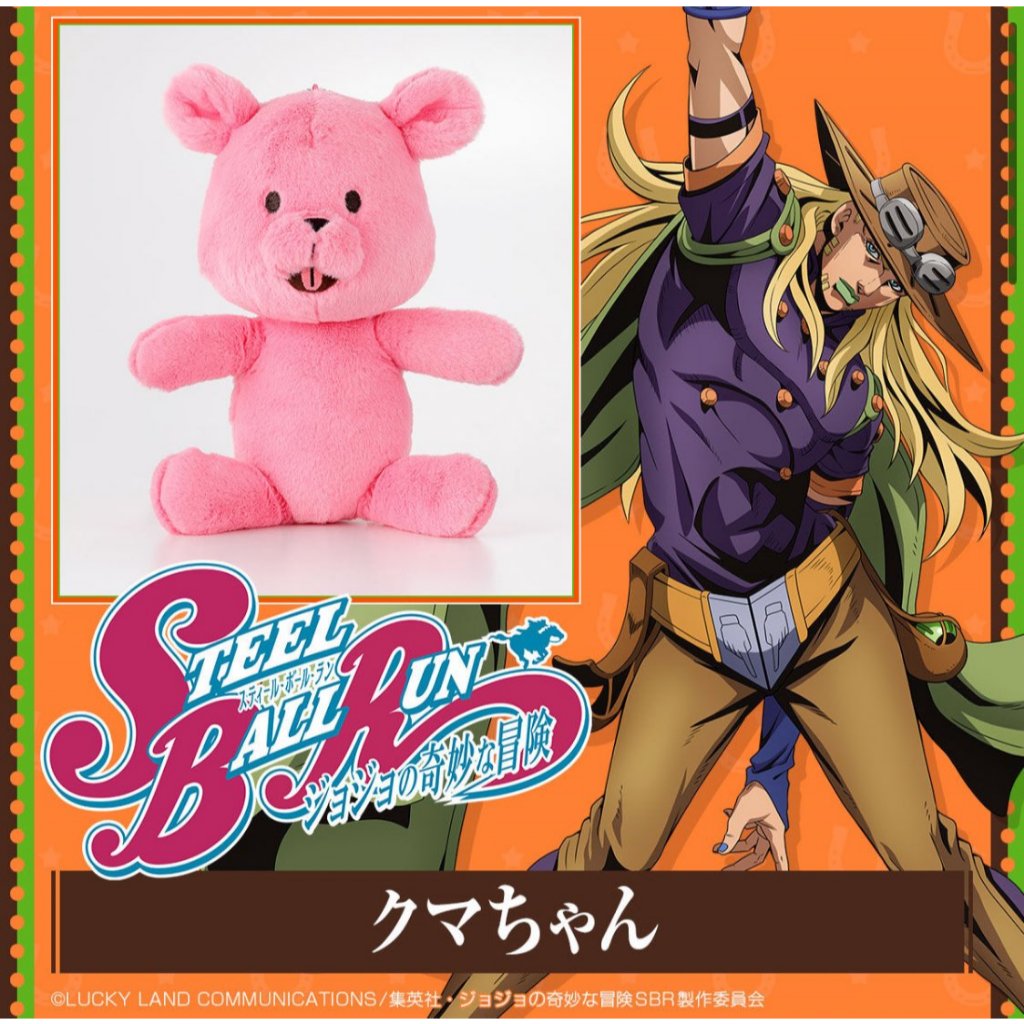 松鼠家族日本代購5/17截止 日版 JOJO的奇妙冒險 第七部 飆馬野郎 傑洛·齊貝林 クマちゃん 粉紅小熊造型吊飾