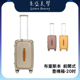 Acer 宏碁 布里斯本前開式登機箱【蝦幣10%回饋】 20吋 行李箱(附海關鎖/防爆拉鍊/AirTag) 公司貨