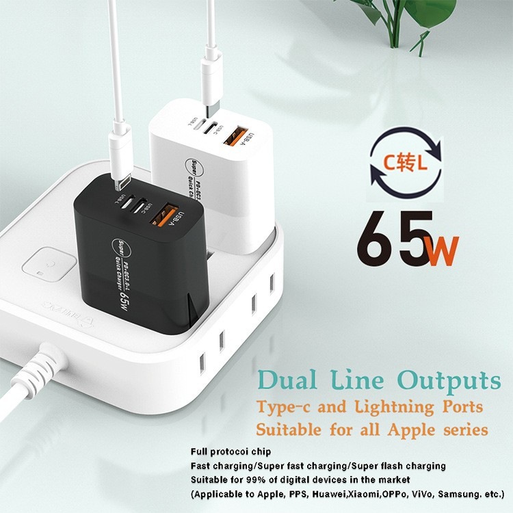 現貨✨環保無包裝 65W充電器 反向充電 充電頭快充 多孔充電頭 pd快充頭 快充 65w快充頭 pd三孔閃充頭