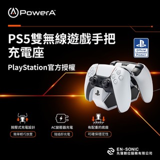 【PowerA】|SONY 官方授權|雙手把充電座 for PlayStation 5(PSPW0532-01)