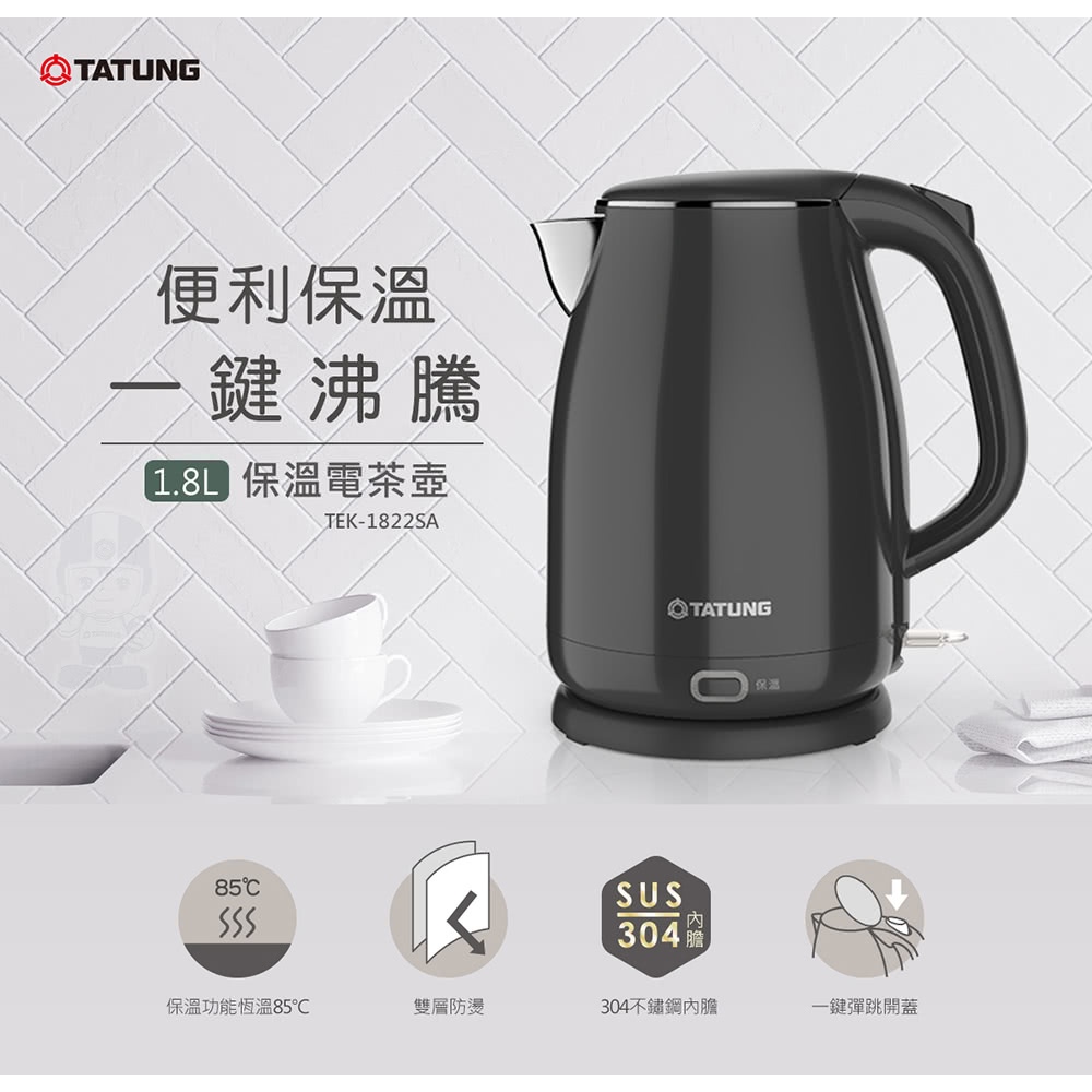 隔日到貨TATUNG 大同 1.8公升雙層防燙保溫電茶壺/快煮壺(TEK-1822SA)