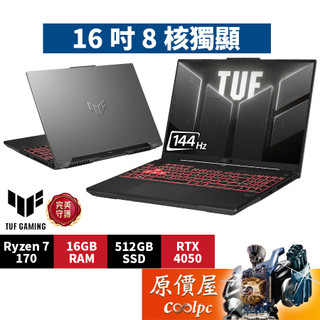 ASUS華碩 TUF FA607NUQ-0093A170H〈月影灰〉R7/4050/16吋 電競筆電/原價屋