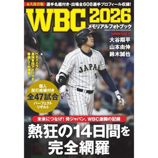 【現貨供應中】世界棒球經典賽 WBC2026 紀念寫真書【東京卡通漫畫專賣店】