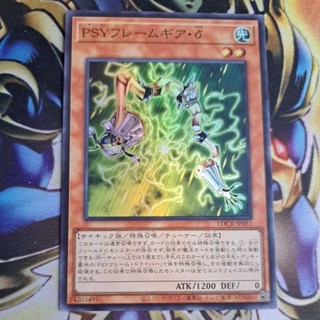 卡片屋 遊戲王LOCR 亮面 PSY骨架裝備 手 LOCR-JP053