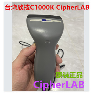 台灣CipherLAB欣技C1000K條碼掃描槍USB閱讀器鍵盤口C1000 PS2掃碼槍掃描槍掃描器