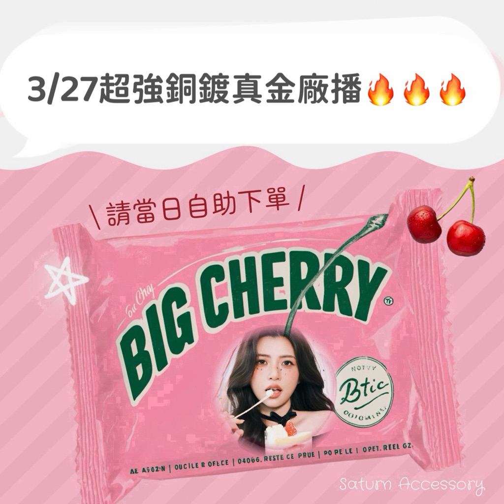 3/27海外連線✈️高端專櫃飾品場🥰下播自助下單🙏數量=金額 約7-14天出貨