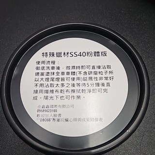 DBO SS40粉體版