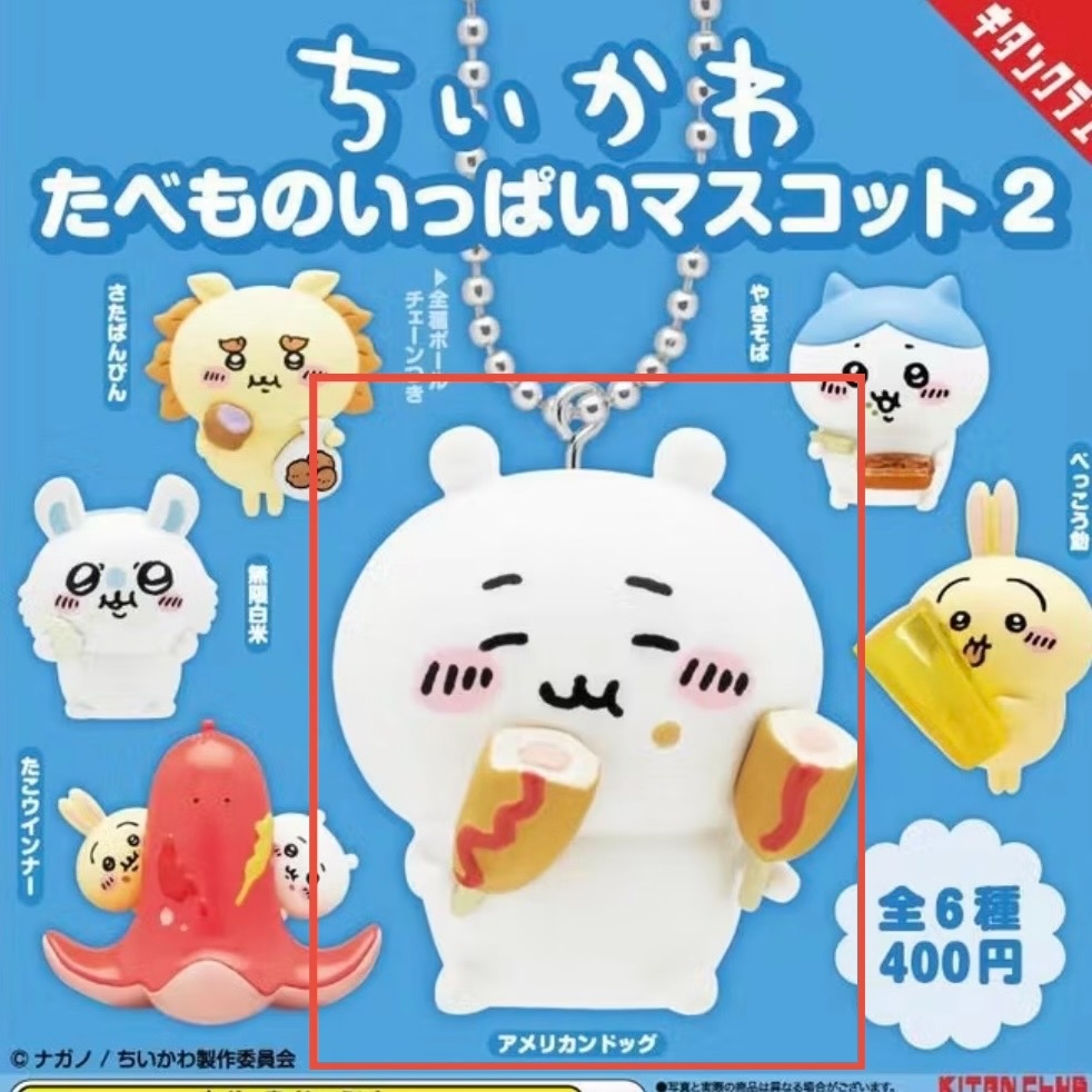 吉伊卡哇美食篇 P2 吉伊卡哇小公仔 吉伊卡哇扭蛋 吉伊卡哇貪吃公仔扭蛋 吉伊卡哇扭蛋 吉伊卡哇吊飾 鑰匙圈 Kitan