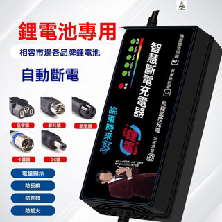 臺灣 隔日-發貨 鋰電池電動車充電器48V3A36V60V2A72V電車鋰離子哈雷平衡車