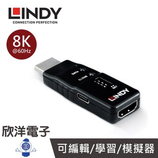 LINDY林帝 HDMI模擬器 HDMI 8K@60HZ EDID 可編輯/學習/模擬器 (32105) HDMI學習