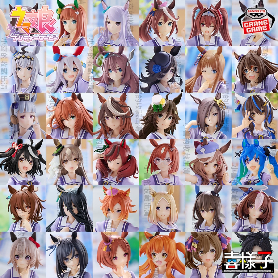 🌠喜樣子🌠 賽馬娘 現貨 小栗帽 米浴 無聲鈴鹿 黃金船 特雷森制服系列 萬代 模型 景品 公仔 Banpresto