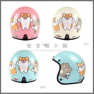 ＊安全帽小舖＊【送防水長鏡片】K-803SS-2 柴語錄小可愛 小可愛 復古騎士帽 適合小頭者