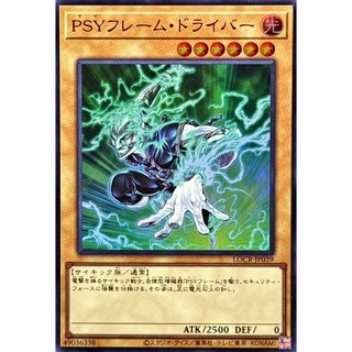 LOCR-JP039 PSY驅動者 (亮面)